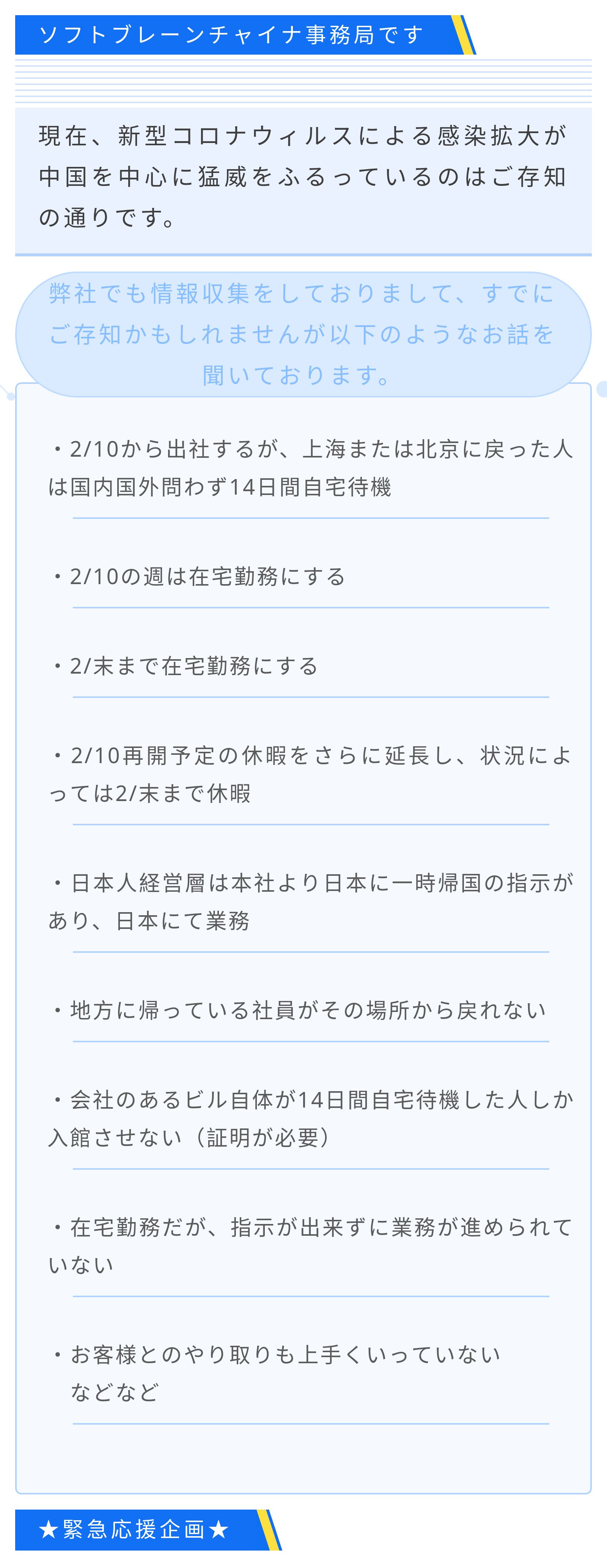 疫情支援3.jpg