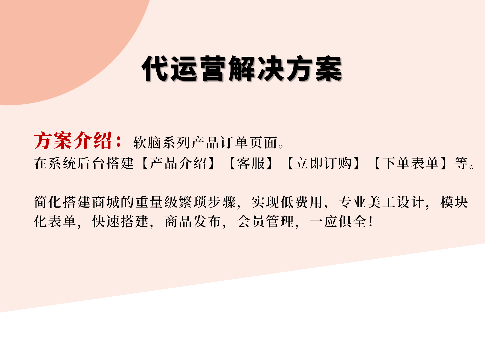 代运营案例-FT工程车-订单页面(适配页面)_03.png