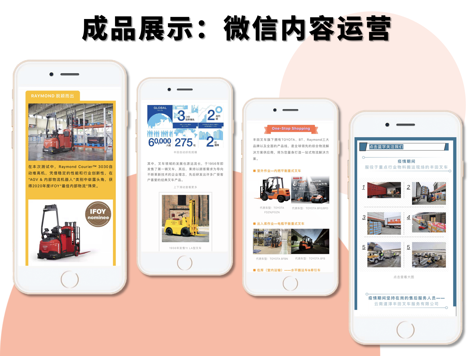 代运营案例-FT工程车-订单页面(适配页面)_06.png