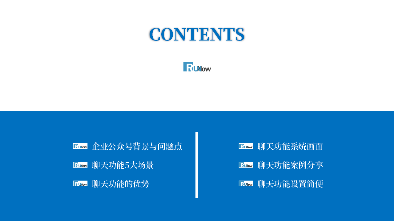 MA2.0聊天功能20200804_02.png