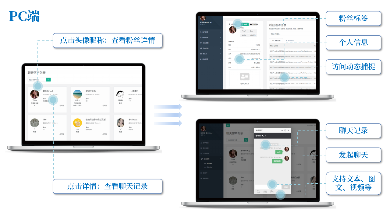 MA2.0聊天功能20200804_06.png