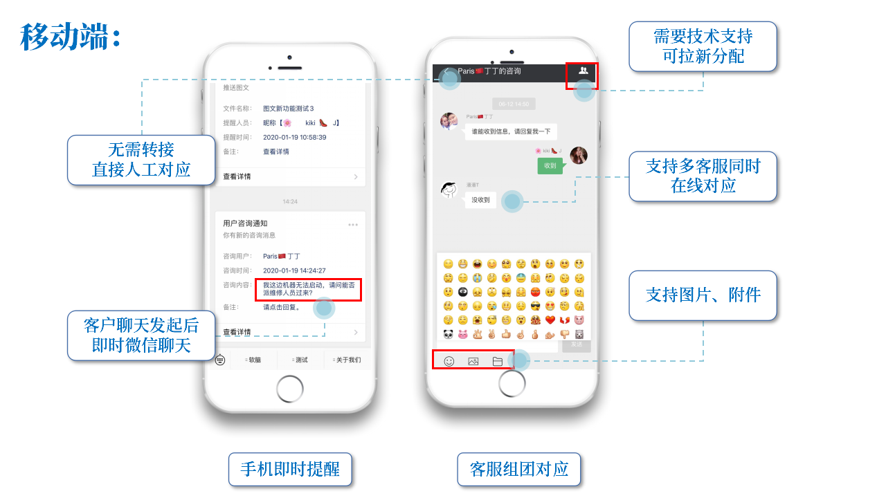 MA2.0聊天功能20200804_07.png