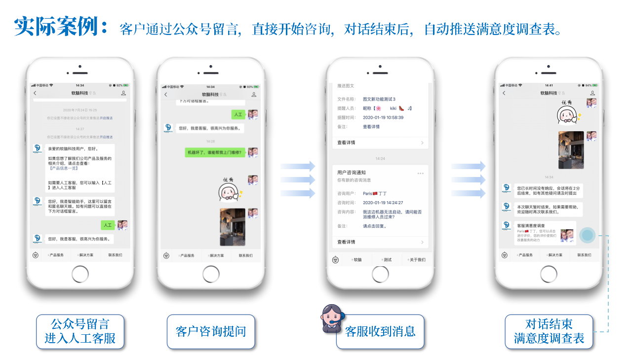 MA2.0聊天功能20200804_09.png