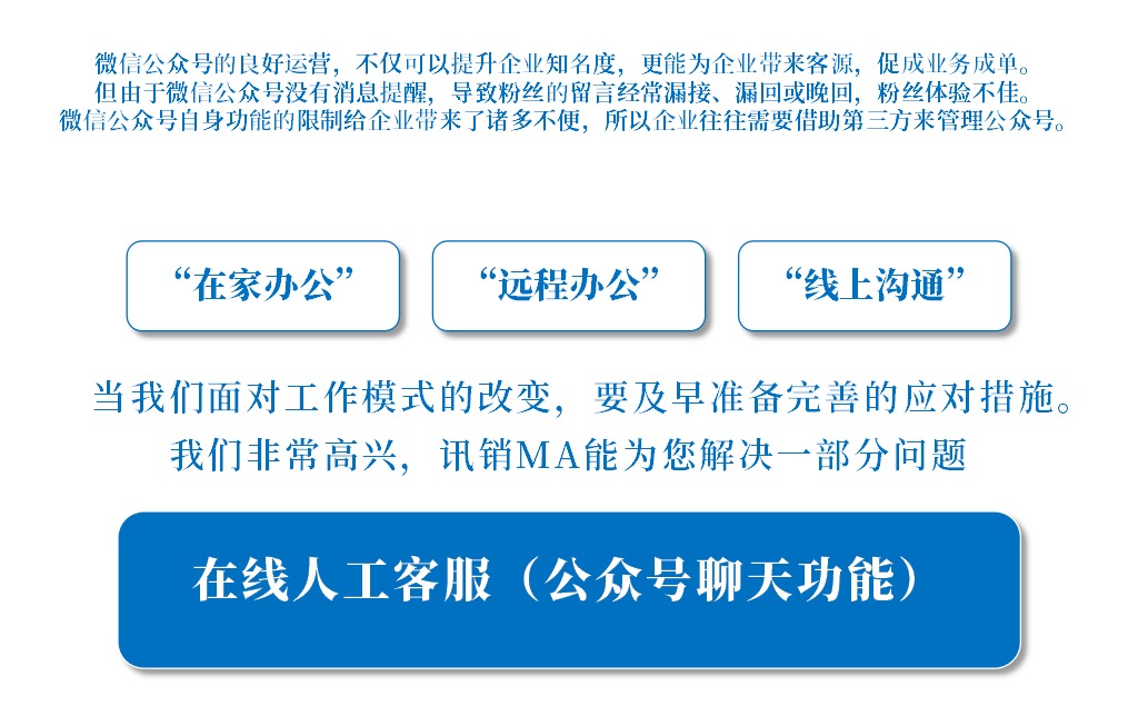 MA2.0聊天功能20200804_03.png